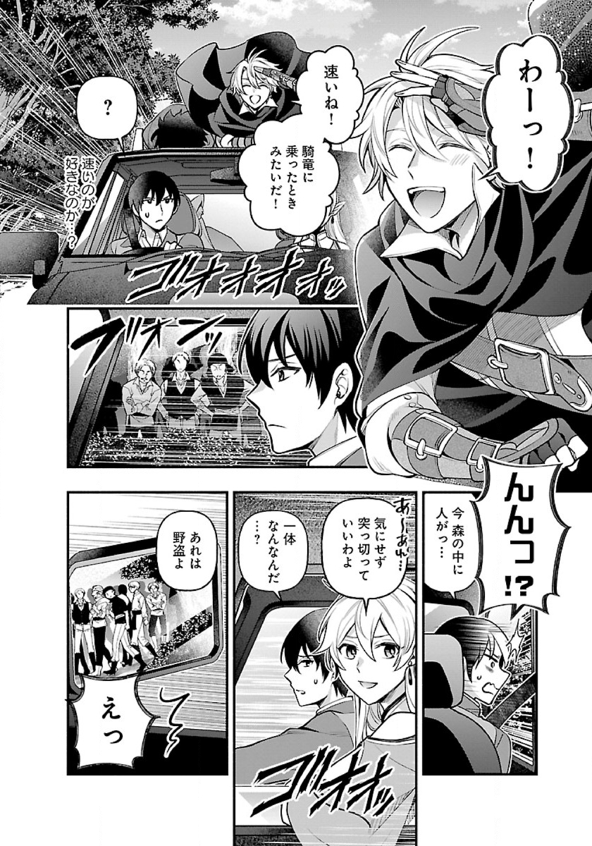 ISEKAI DEMO KAGIYA-SAN (MANGA) - raw - Chapter 18 - https://jpdd.ccdd.to/JPDD/isekaidemokagiyasanmanga/210784/mddjzenq430.jpg