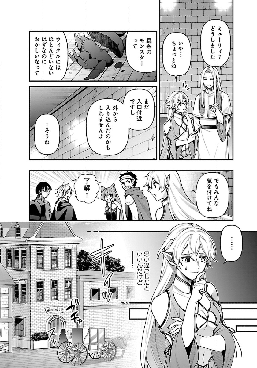 ISEKAI DEMO KAGIYA-SAN (MANGA) - raw - Chapter 18 - https://jpdd.ccdd.to/JPDD/isekaidemokagiyasanmanga/210784/mv5lorfb3v0.jpg