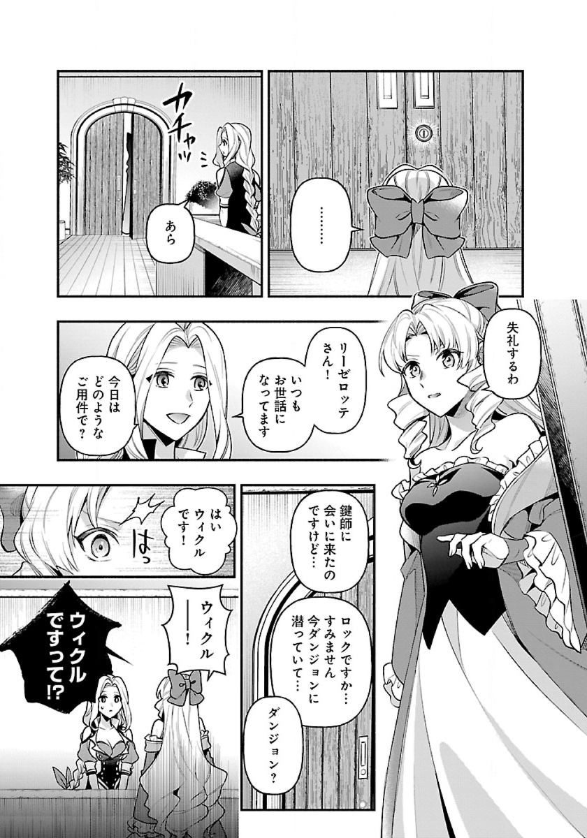 ISEKAI DEMO KAGIYA-SAN (MANGA) - raw - Chapter 18 - https://jpdd.ccdd.to/JPDD/isekaidemokagiyasanmanga/210784/n4ng1qttghh.jpg
