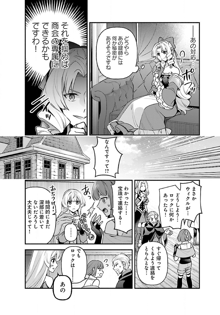 ISEKAI DEMO KAGIYA-SAN (MANGA) - raw - Chapter 18 - https://jpdd.ccdd.to/JPDD/isekaidemokagiyasanmanga/210784/pajdiemdsex.jpg