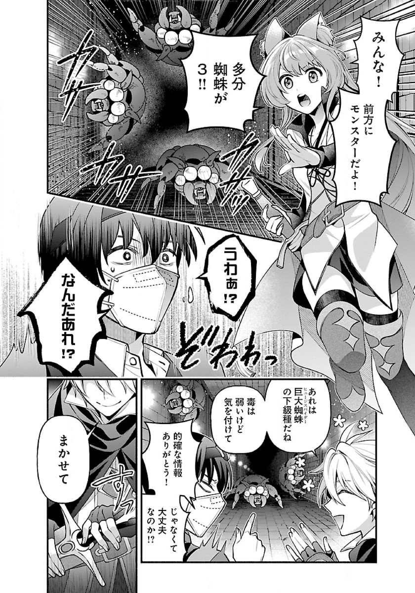 ISEKAI DEMO KAGIYA-SAN (MANGA) - raw - Chapter 18 - https://jpdd.ccdd.to/JPDD/isekaidemokagiyasanmanga/210784/qyrj3q0e5zt.jpg