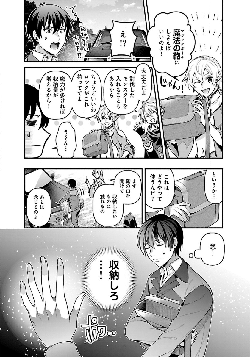 ISEKAI DEMO KAGIYA-SAN (MANGA) - raw - Chapter 18 - https://jpdd.ccdd.to/JPDD/isekaidemokagiyasanmanga/210784/zzf1pd5wzzd.jpg