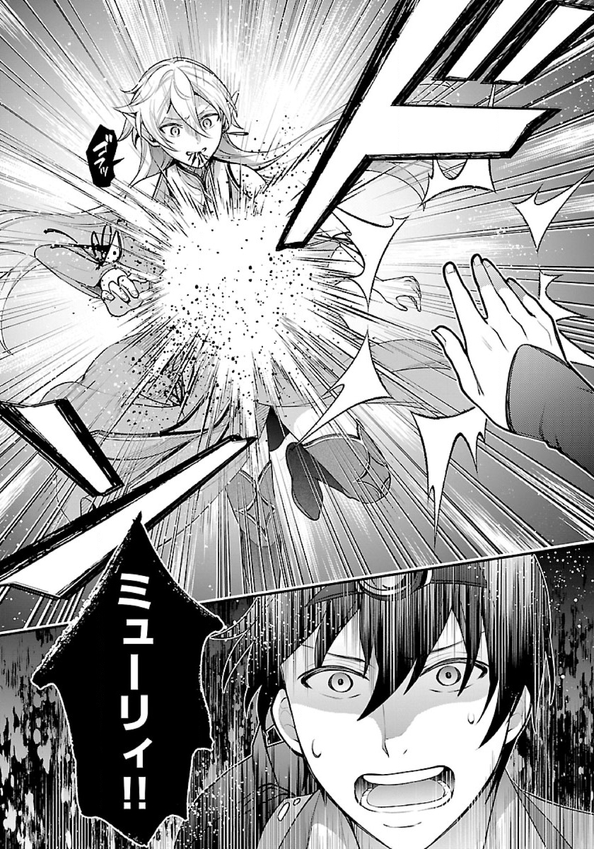 ISEKAI DEMO KAGIYA-SAN (MANGA) - raw - Chapter 19 - https://jpdd.ccdd.to/JPDD/isekaidemokagiyasanmanga/213981/a1wjbzof53n.jpg