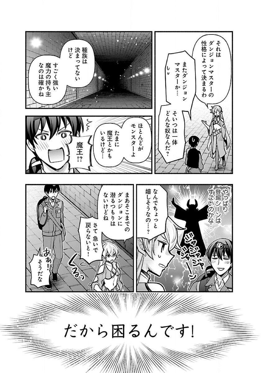 ISEKAI DEMO KAGIYA-SAN (MANGA) - raw - Chapter 19 - https://jpdd.ccdd.to/JPDD/isekaidemokagiyasanmanga/213981/caxniyrsj5i.jpg