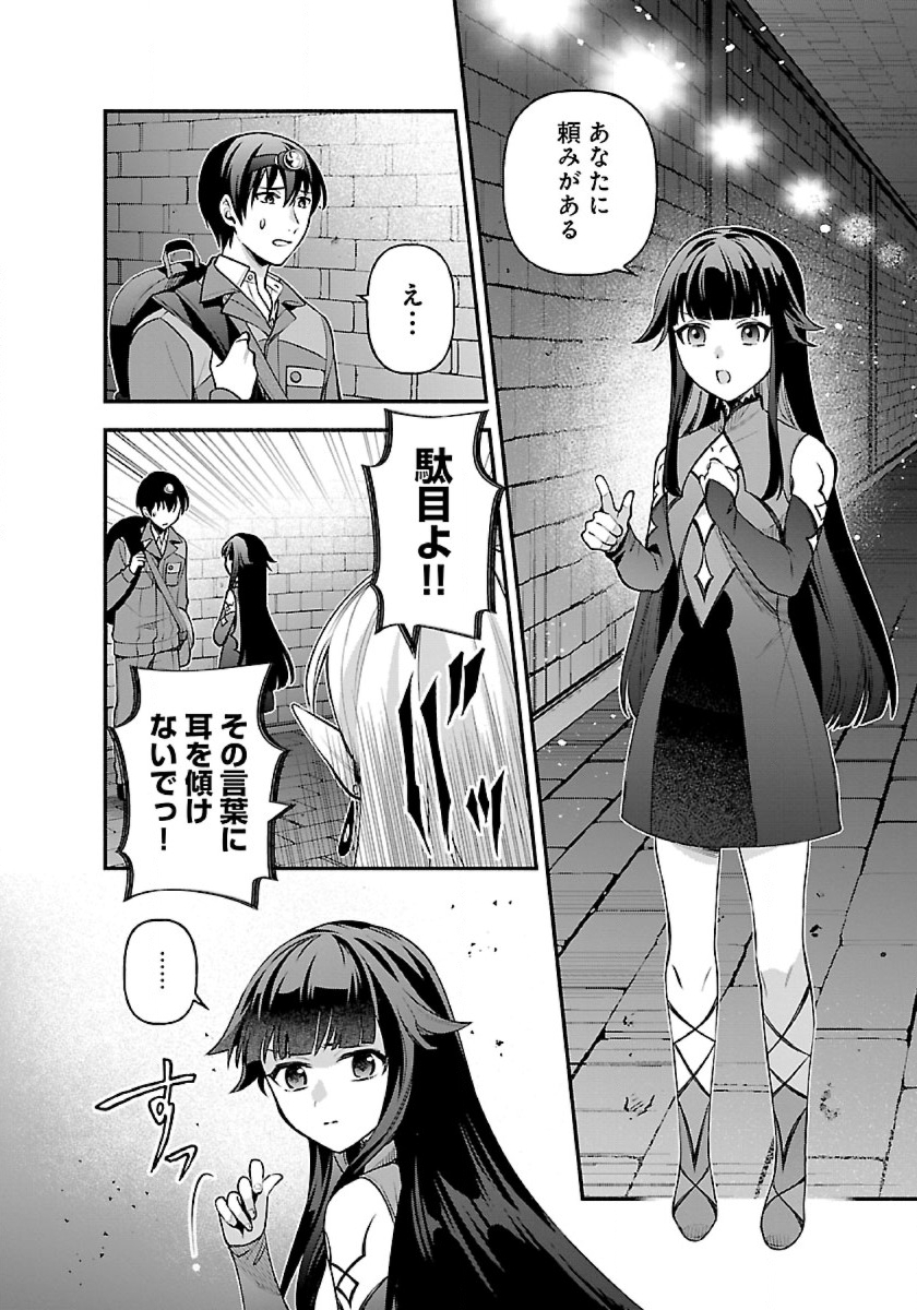 ISEKAI DEMO KAGIYA-SAN (MANGA) - raw - Chapter 19 - https://jpdd.ccdd.to/JPDD/isekaidemokagiyasanmanga/213981/etsh5faoyqw.jpg