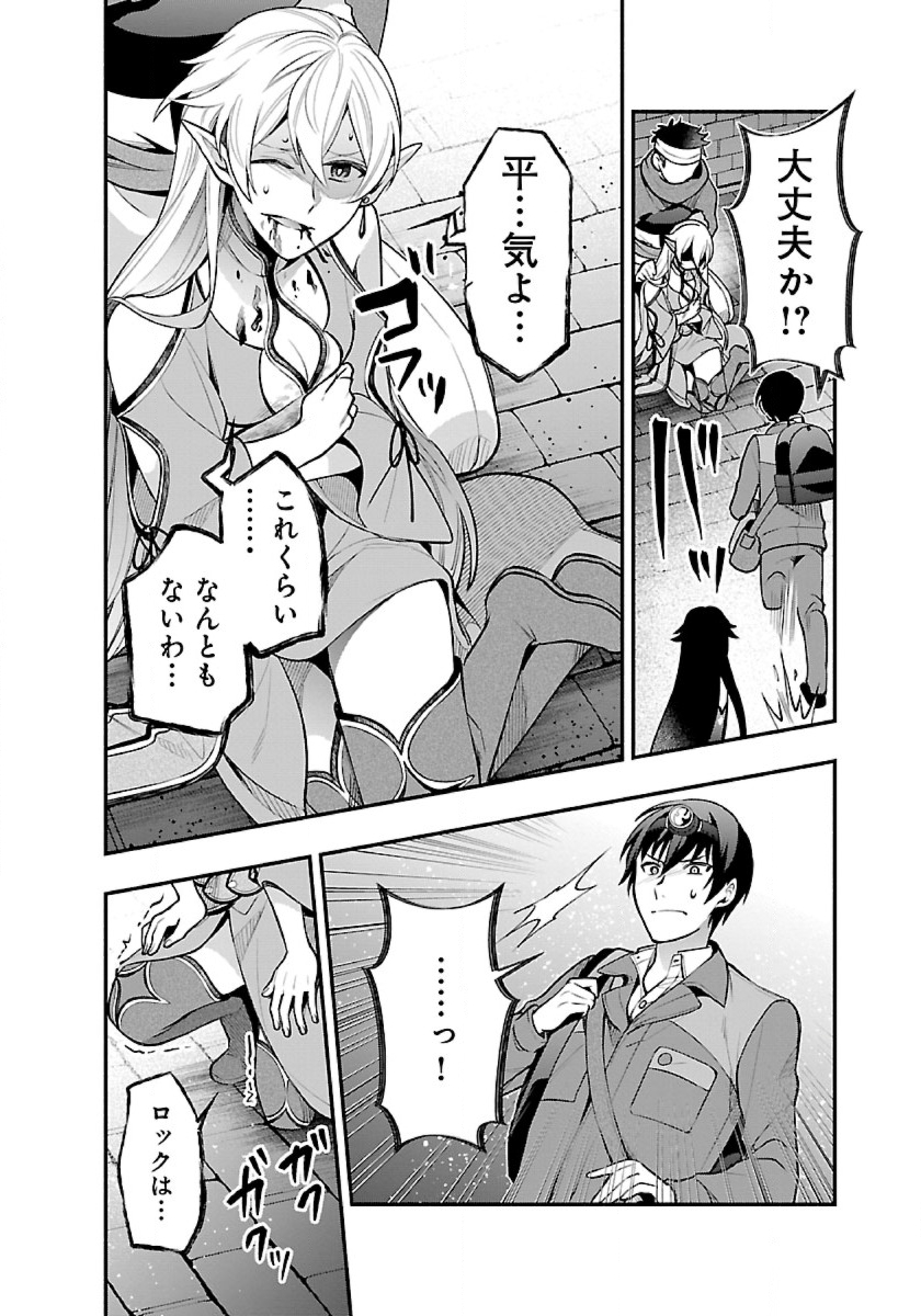 ISEKAI DEMO KAGIYA-SAN (MANGA) - raw - Chapter 19 - https://jpdd.ccdd.to/JPDD/isekaidemokagiyasanmanga/213981/g1uffvlegwh.jpg