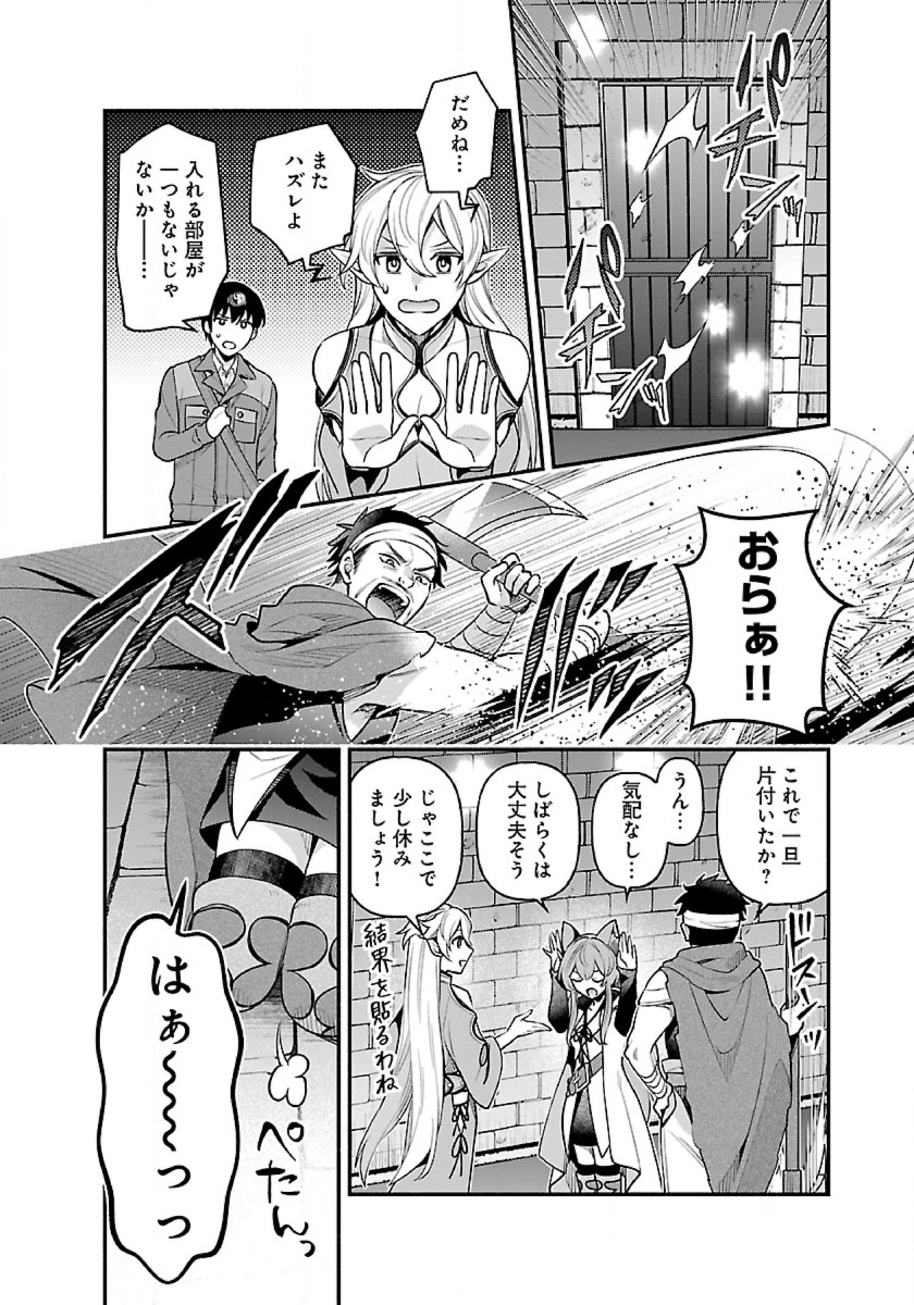 ISEKAI DEMO KAGIYA-SAN (MANGA) - raw - Chapter 19 - https://jpdd.ccdd.to/JPDD/isekaidemokagiyasanmanga/213981/gwykkpubvqs.jpg