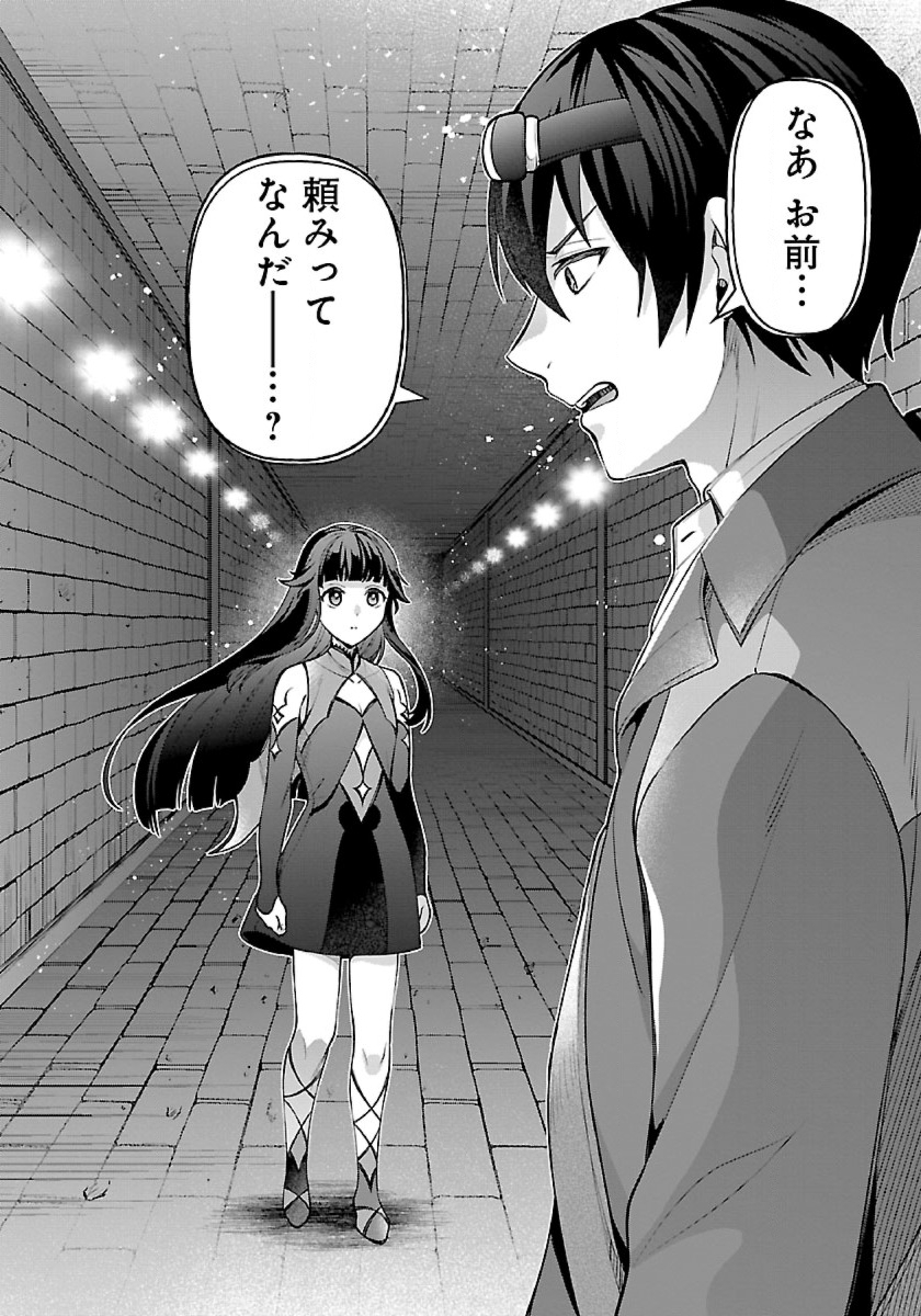 ISEKAI DEMO KAGIYA-SAN (MANGA) - raw - Chapter 19 - https://jpdd.ccdd.to/JPDD/isekaidemokagiyasanmanga/213981/i2wlhhq03g3.jpg