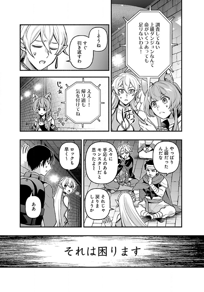 ISEKAI DEMO KAGIYA-SAN (MANGA) - raw - Chapter 19 - https://jpdd.ccdd.to/JPDD/isekaidemokagiyasanmanga/213981/k5acj4tbtrt.jpg