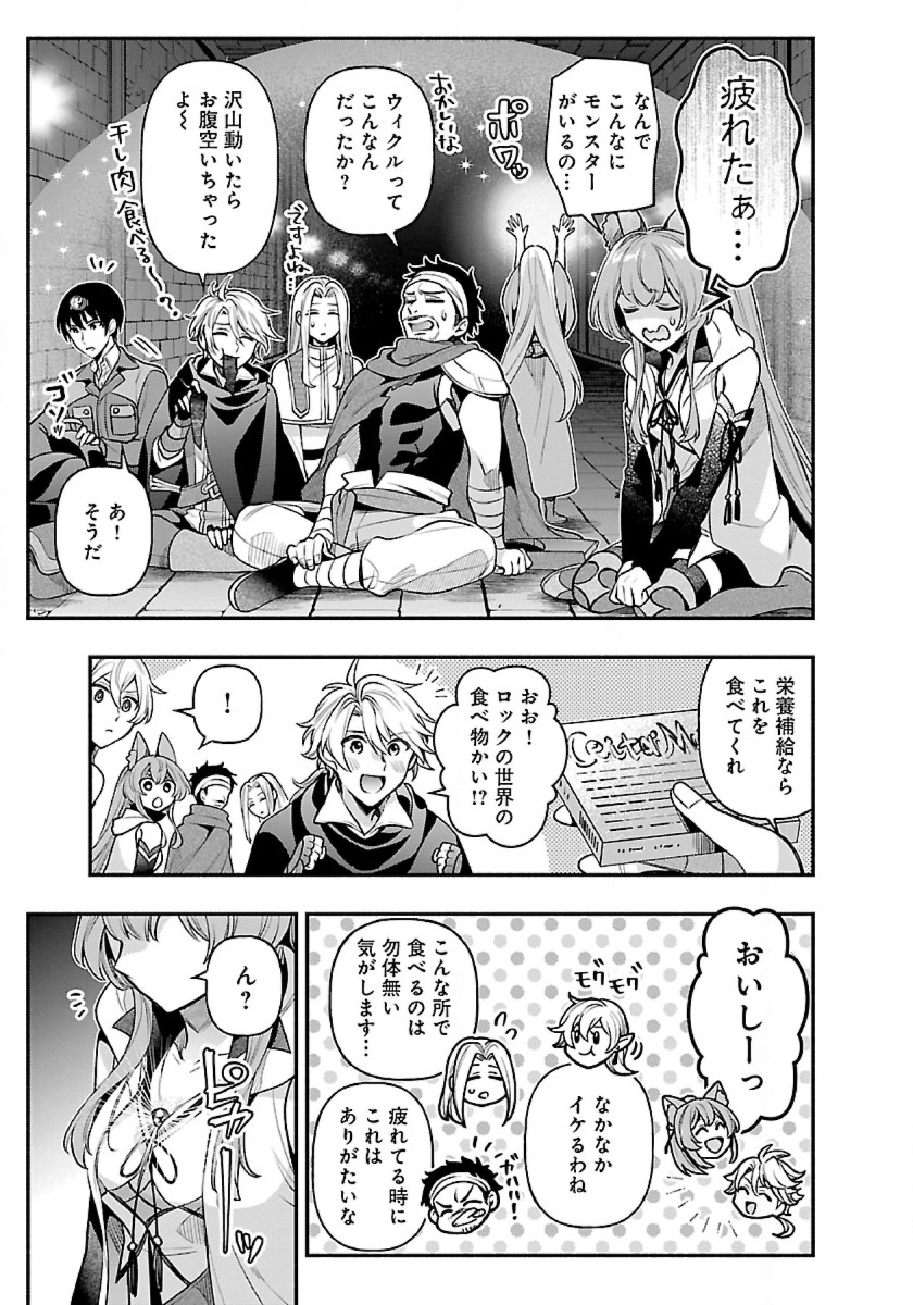 ISEKAI DEMO KAGIYA-SAN (MANGA) - raw - Chapter 19 - https://jpdd.ccdd.to/JPDD/isekaidemokagiyasanmanga/213981/rk1m4yegkq5.jpg