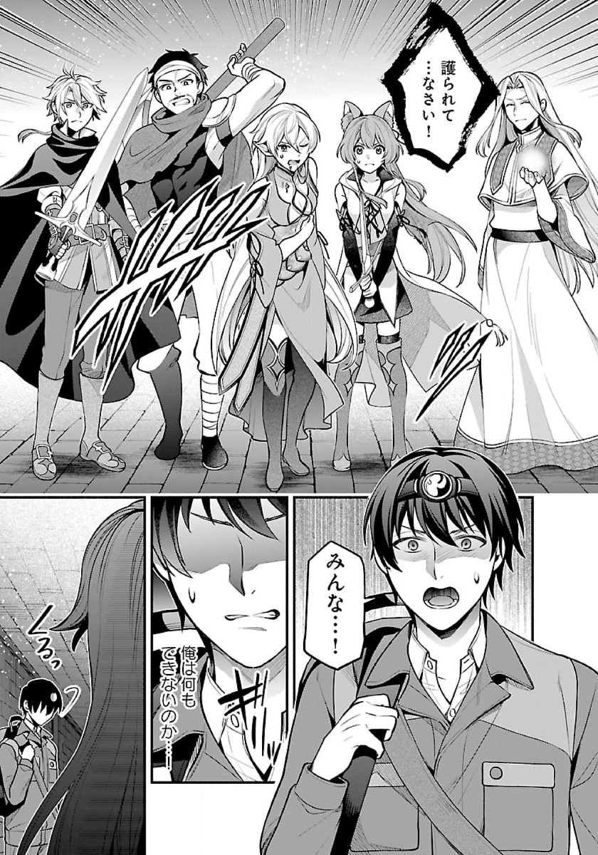 ISEKAI DEMO KAGIYA-SAN (MANGA) - raw - Chapter 19 - https://jpdd.ccdd.to/JPDD/isekaidemokagiyasanmanga/213981/snqtdkgcn3s.jpg