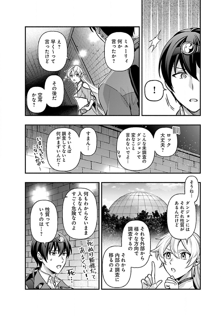 ISEKAI DEMO KAGIYA-SAN (MANGA) - raw - Chapter 19 - https://jpdd.ccdd.to/JPDD/isekaidemokagiyasanmanga/213981/srwf1gwkwwq.jpg