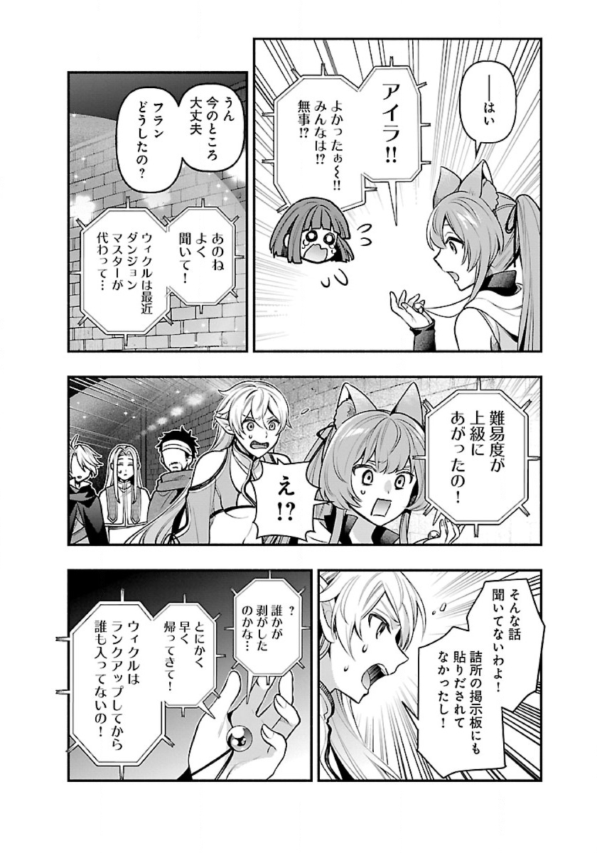 ISEKAI DEMO KAGIYA-SAN (MANGA) - raw - Chapter 19 - https://jpdd.ccdd.to/JPDD/isekaidemokagiyasanmanga/213981/w02lkwathfq.jpg