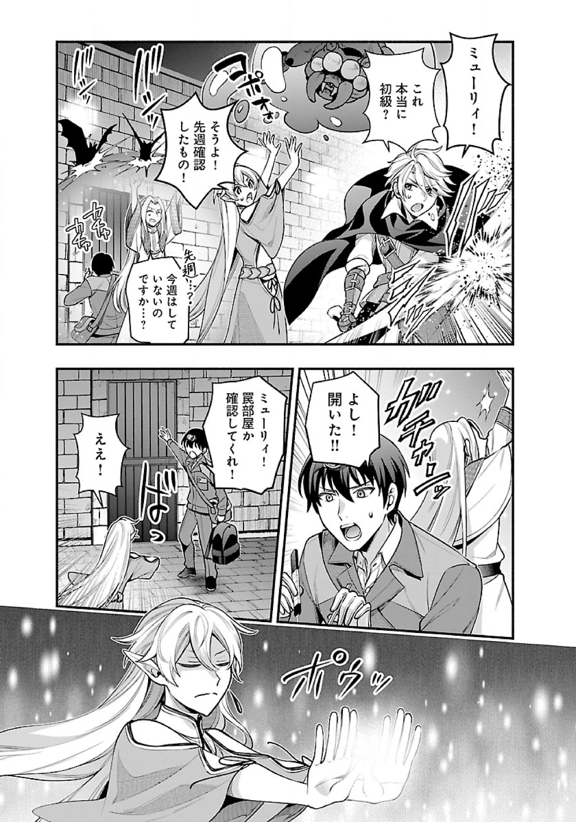 ISEKAI DEMO KAGIYA-SAN (MANGA) - raw - Chapter 19 - https://jpdd.ccdd.to/JPDD/isekaidemokagiyasanmanga/213981/wtqlctcpkkm.jpg