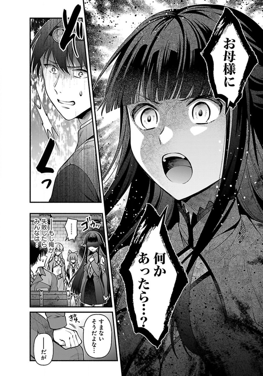 ISEKAI DEMO KAGIYA-SAN (MANGA) - raw - Chapter 20 - https://jpdd.ccdd.to/JPDD/isekaidemokagiyasanmanga/216823/44iqqzazcbc.jpg