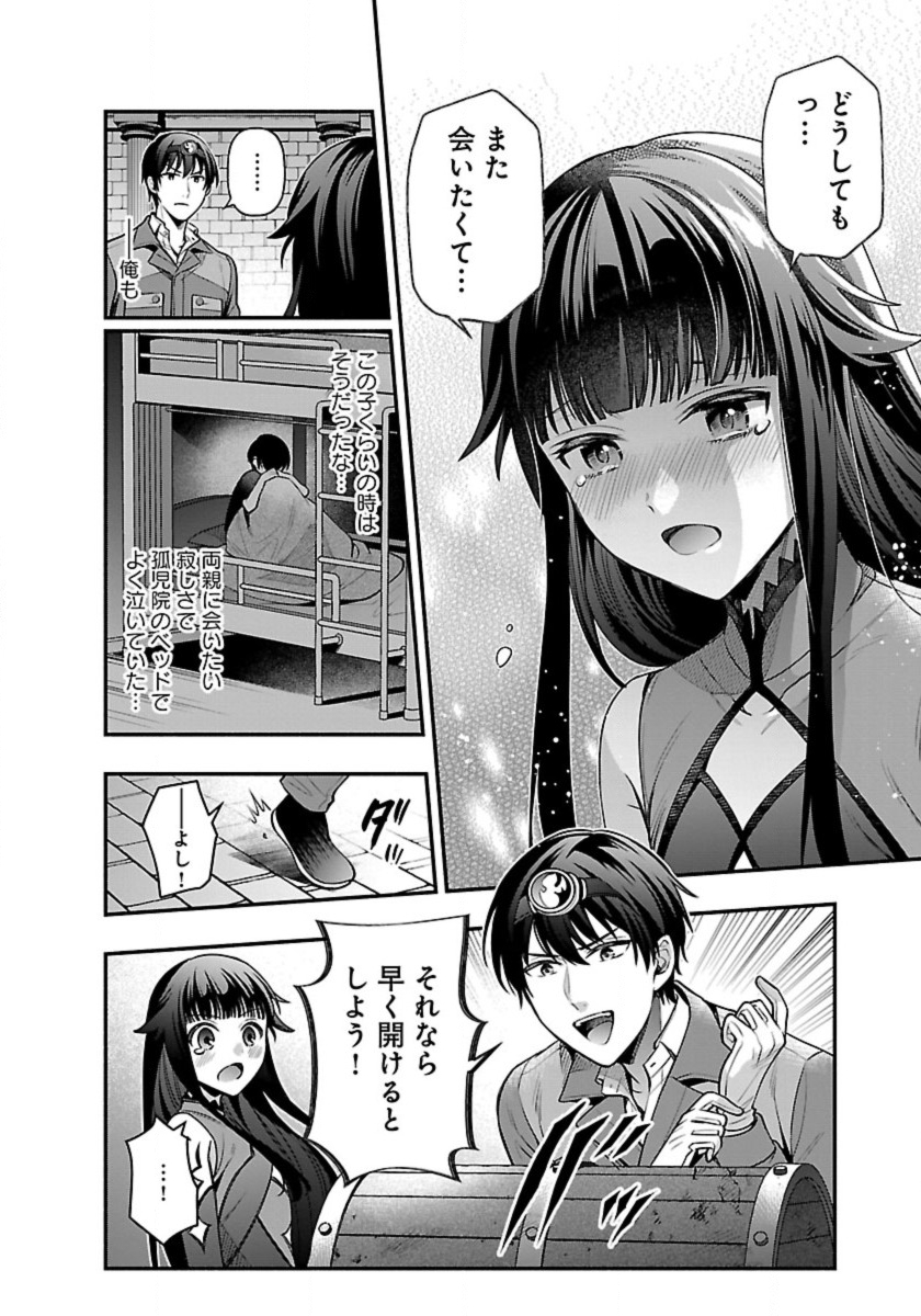 ISEKAI DEMO KAGIYA-SAN (MANGA) - raw - Chapter 20 - https://jpdd.ccdd.to/JPDD/isekaidemokagiyasanmanga/216823/50a4hqjize0.jpg