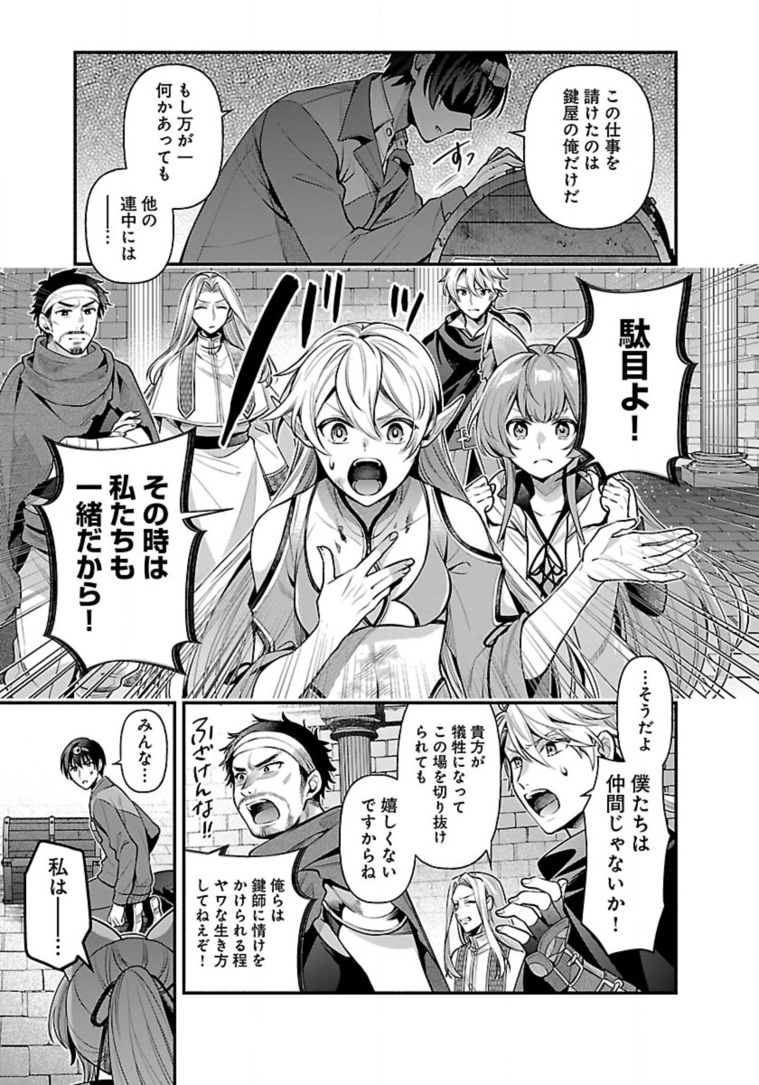 ISEKAI DEMO KAGIYA-SAN (MANGA) - raw - Chapter 20 - https://jpdd.ccdd.to/JPDD/isekaidemokagiyasanmanga/216823/b1wptbcqqdy.jpg