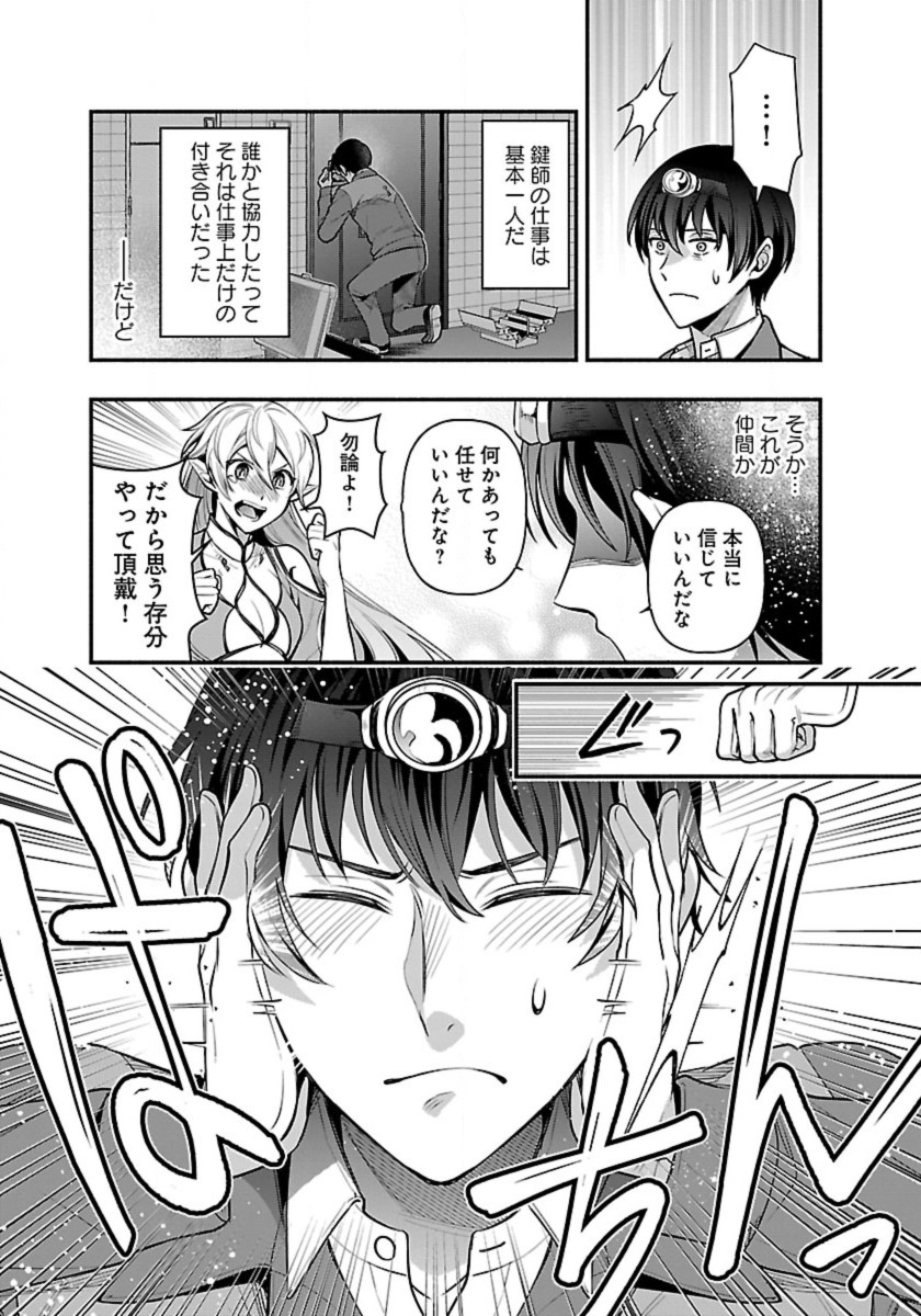 ISEKAI DEMO KAGIYA-SAN (MANGA) - raw - Chapter 20 - https://jpdd.ccdd.to/JPDD/isekaidemokagiyasanmanga/216823/bgxwqjw2plb.jpg