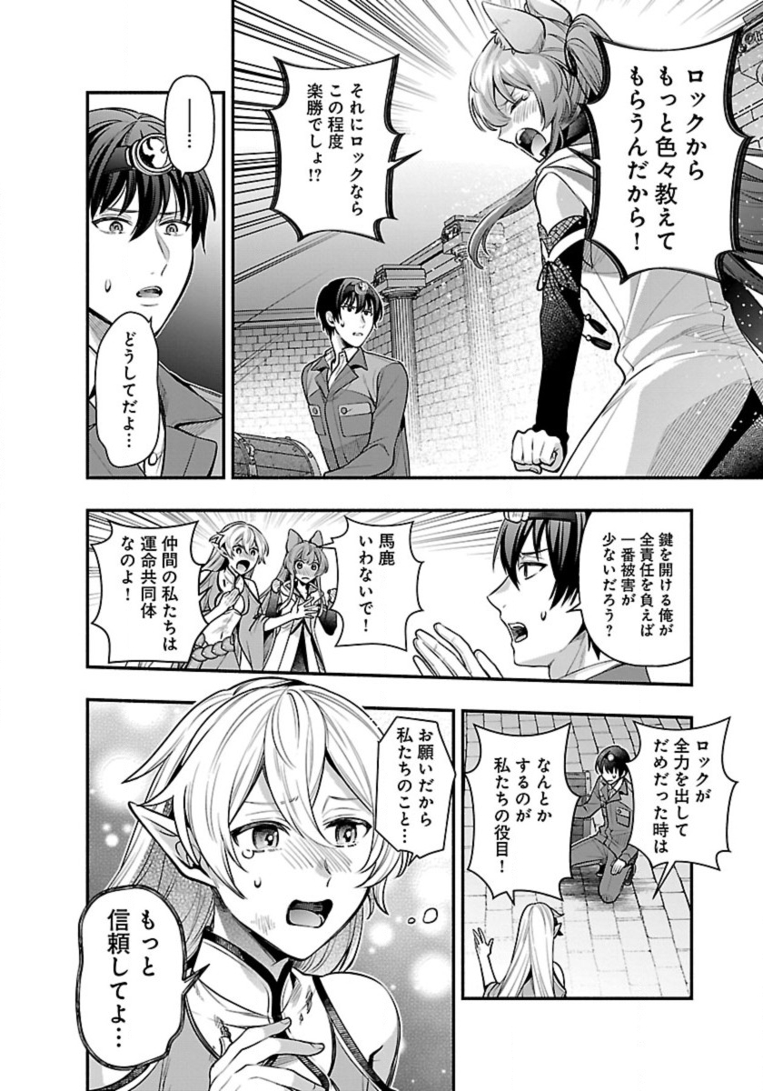 ISEKAI DEMO KAGIYA-SAN (MANGA) - raw - Chapter 20 - https://jpdd.ccdd.to/JPDD/isekaidemokagiyasanmanga/216823/cntpqt0mibn.jpg