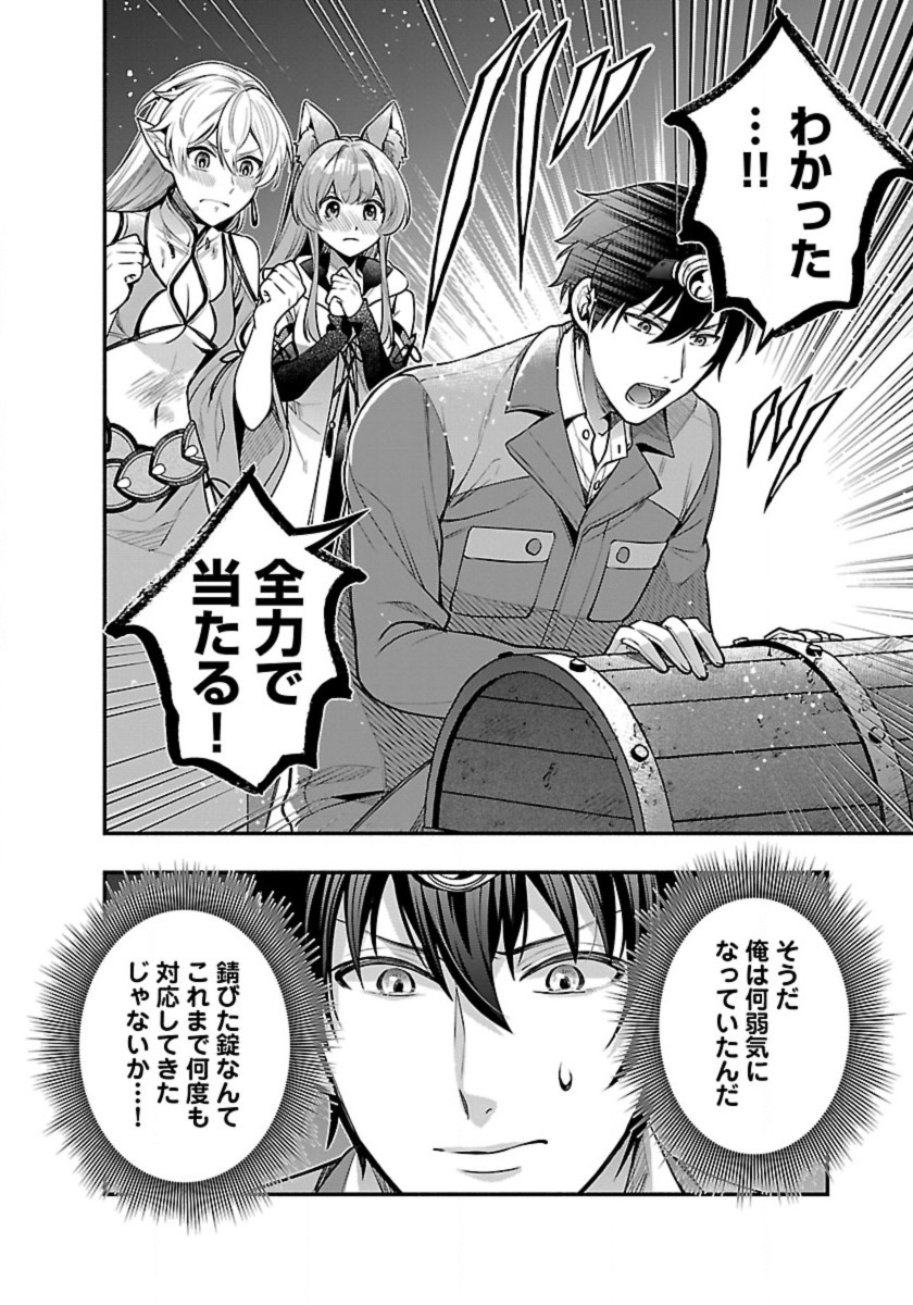 ISEKAI DEMO KAGIYA-SAN (MANGA) - raw - Chapter 20 - https://jpdd.ccdd.to/JPDD/isekaidemokagiyasanmanga/216823/expsjmf1m3u.jpg