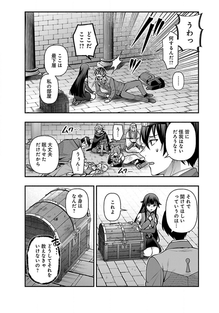 ISEKAI DEMO KAGIYA-SAN (MANGA) - raw - Chapter 20 - https://jpdd.ccdd.to/JPDD/isekaidemokagiyasanmanga/216823/gv5c4z1sido.jpg
