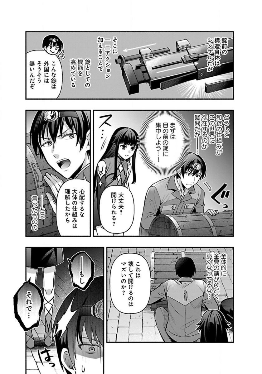 ISEKAI DEMO KAGIYA-SAN (MANGA) - raw - Chapter 20 - https://jpdd.ccdd.to/JPDD/isekaidemokagiyasanmanga/216823/pqpwgsrcoxa.jpg