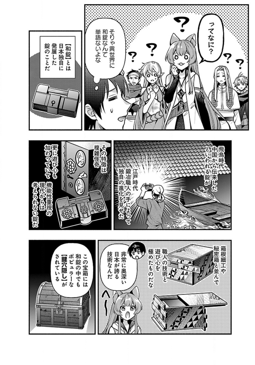 ISEKAI DEMO KAGIYA-SAN (MANGA) - raw - Chapter 20 - https://jpdd.ccdd.to/JPDD/isekaidemokagiyasanmanga/216823/pwhnh0rnexr.jpg