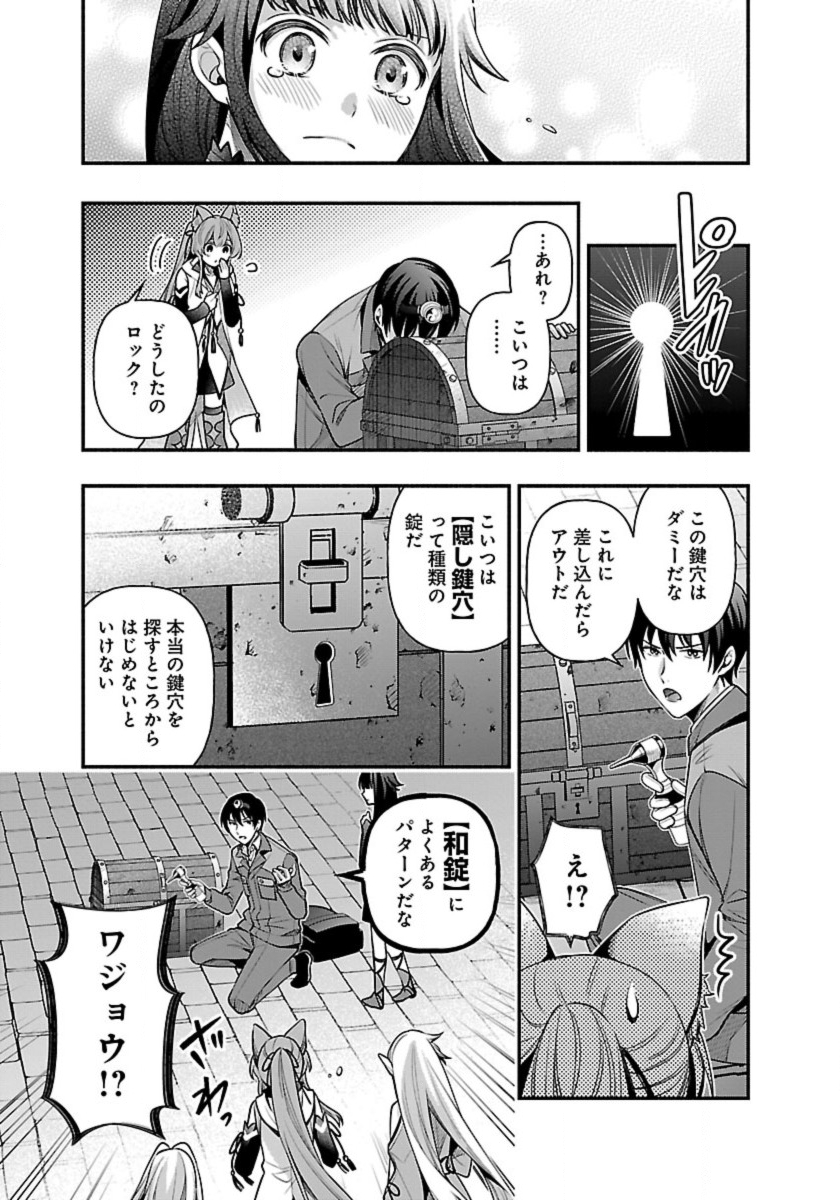 ISEKAI DEMO KAGIYA-SAN (MANGA) - raw - Chapter 20 - https://jpdd.ccdd.to/JPDD/isekaidemokagiyasanmanga/216823/ys0s1vjukh5.jpg