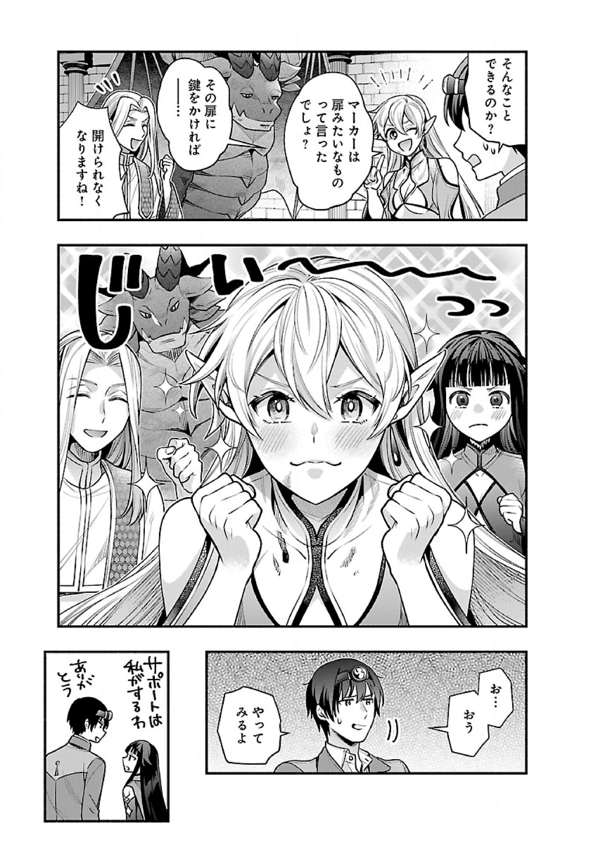 ISEKAI DEMO KAGIYA-SAN (MANGA) - raw - Chapter 22 - https://jpdd.ccdd.to/JPDD/isekaidemokagiyasanmanga/223738/ast533q2ket.jpg