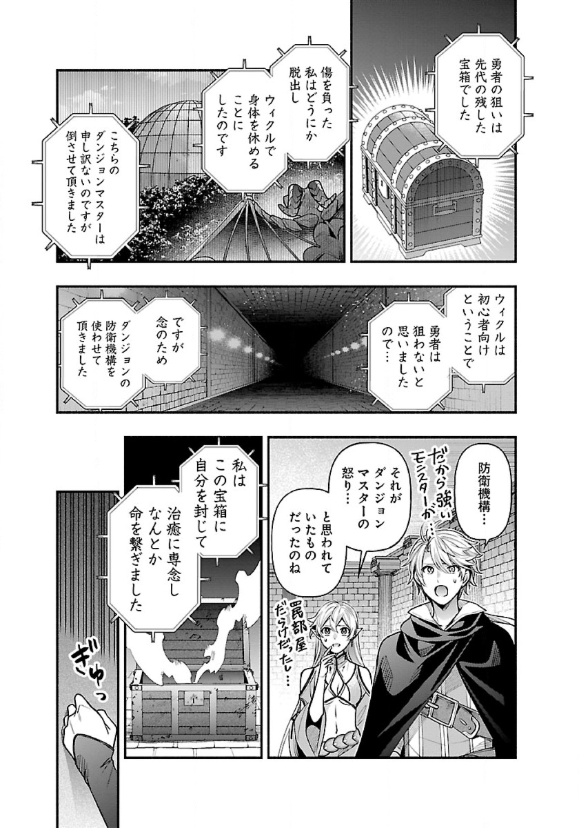 ISEKAI DEMO KAGIYA-SAN (MANGA) - raw - Chapter 22 - https://jpdd.ccdd.to/JPDD/isekaidemokagiyasanmanga/223738/buygs10a2wf.jpg