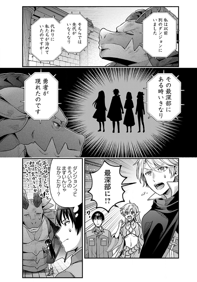 ISEKAI DEMO KAGIYA-SAN (MANGA) - raw - Chapter 22 - https://jpdd.ccdd.to/JPDD/isekaidemokagiyasanmanga/223738/coq2g22toui.jpg