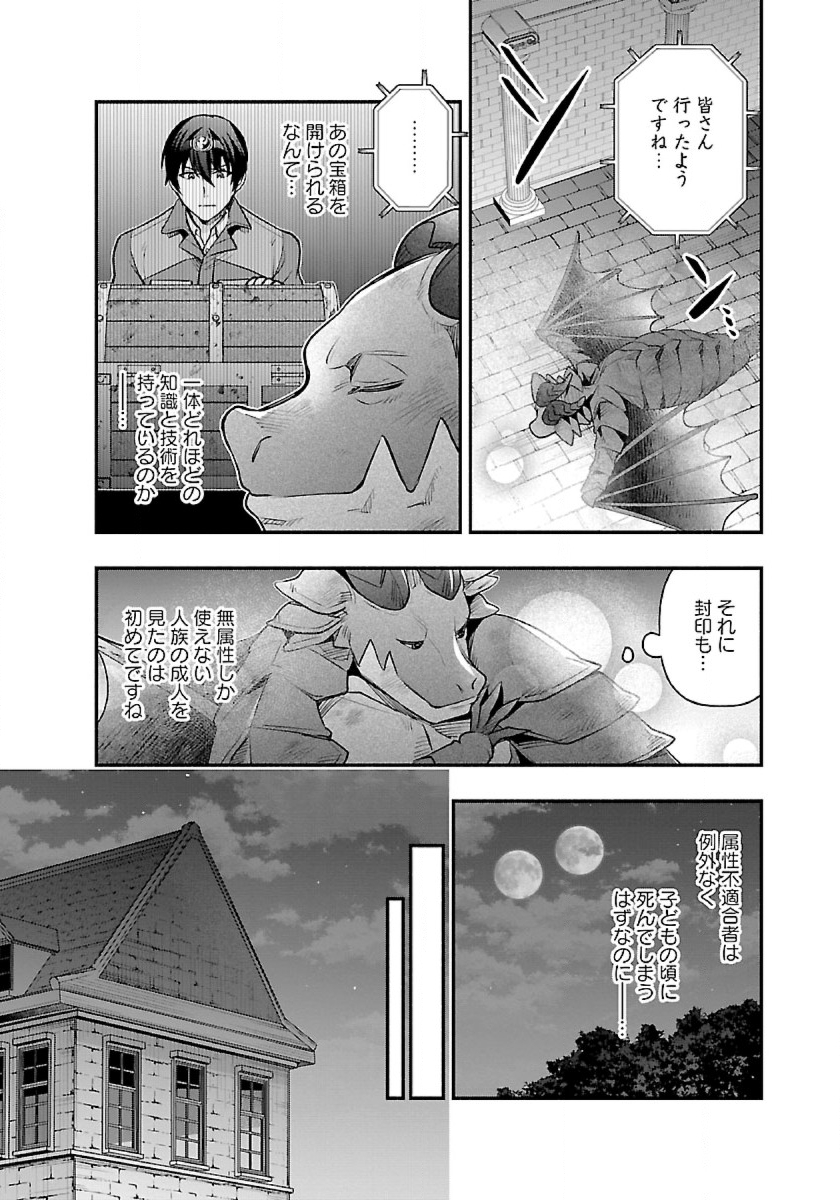 ISEKAI DEMO KAGIYA-SAN (MANGA) - raw - Chapter 22 - https://jpdd.ccdd.to/JPDD/isekaidemokagiyasanmanga/223738/hizqtw0sfva.jpg