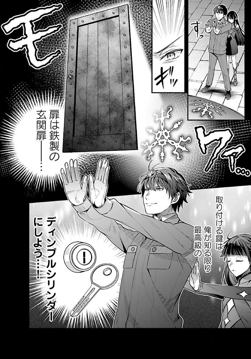ISEKAI DEMO KAGIYA-SAN (MANGA) - raw - Chapter 22 - https://jpdd.ccdd.to/JPDD/isekaidemokagiyasanmanga/223738/je4ohnud5vz.jpg