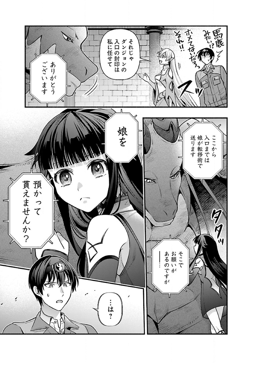 ISEKAI DEMO KAGIYA-SAN (MANGA) - raw - Chapter 22 - https://jpdd.ccdd.to/JPDD/isekaidemokagiyasanmanga/223738/lfzkdfhxgml.jpg