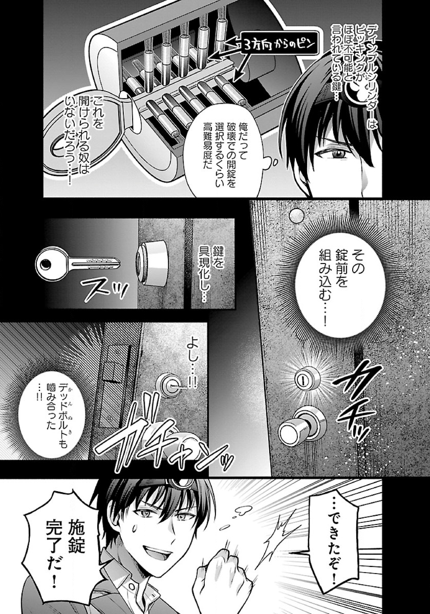 ISEKAI DEMO KAGIYA-SAN (MANGA) - raw - Chapter 22 - https://jpdd.ccdd.to/JPDD/isekaidemokagiyasanmanga/223738/li1ekxynglh.jpg