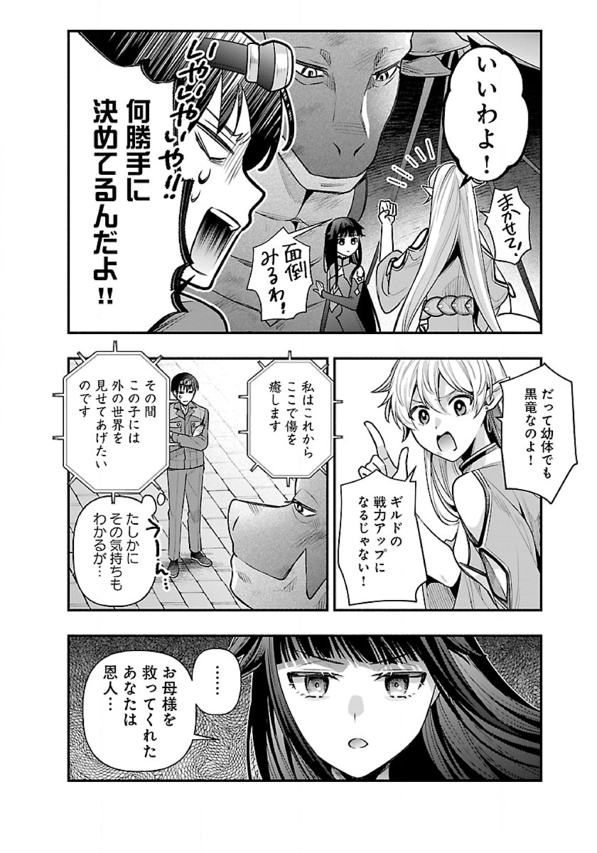 ISEKAI DEMO KAGIYA-SAN (MANGA) - raw - Chapter 22 - https://jpdd.ccdd.to/JPDD/isekaidemokagiyasanmanga/223738/om3vqt4pbyt.jpg