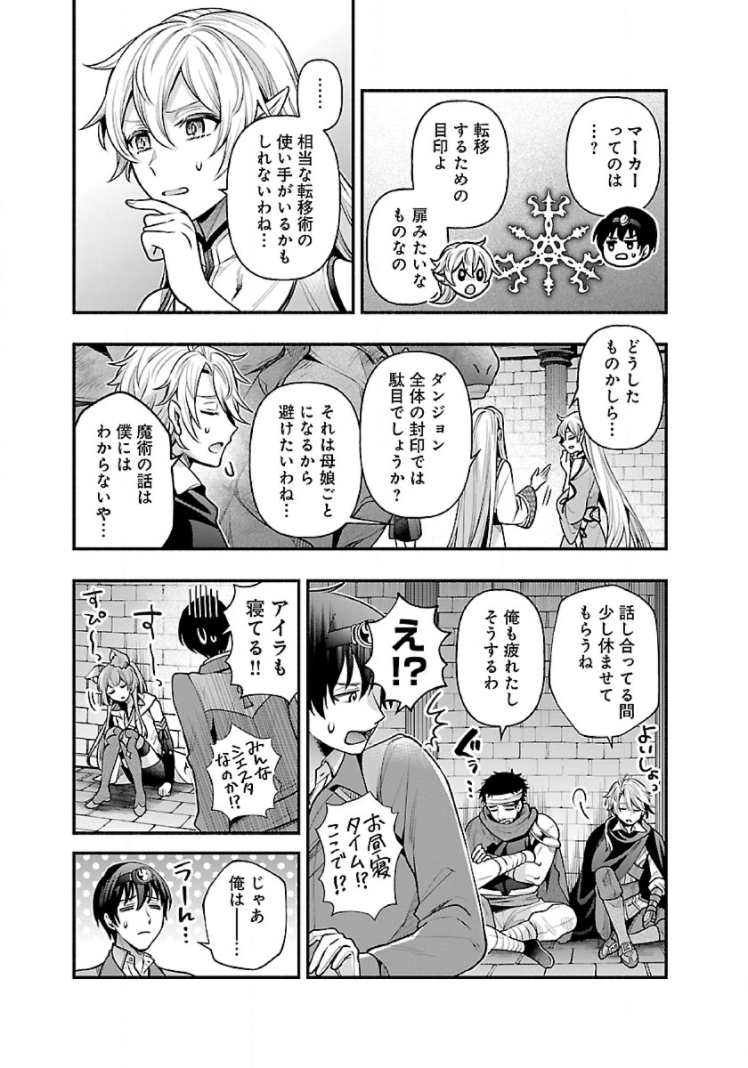 ISEKAI DEMO KAGIYA-SAN (MANGA) - raw - Chapter 22 - https://jpdd.ccdd.to/JPDD/isekaidemokagiyasanmanga/223738/pgmfwvg5g0c.jpg