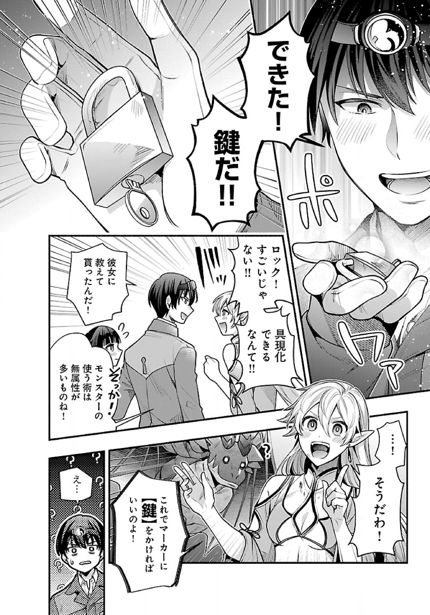 ISEKAI DEMO KAGIYA-SAN (MANGA) - raw - Chapter 22 - https://jpdd.ccdd.to/JPDD/isekaidemokagiyasanmanga/223738/t5aho5ufxg0.jpg