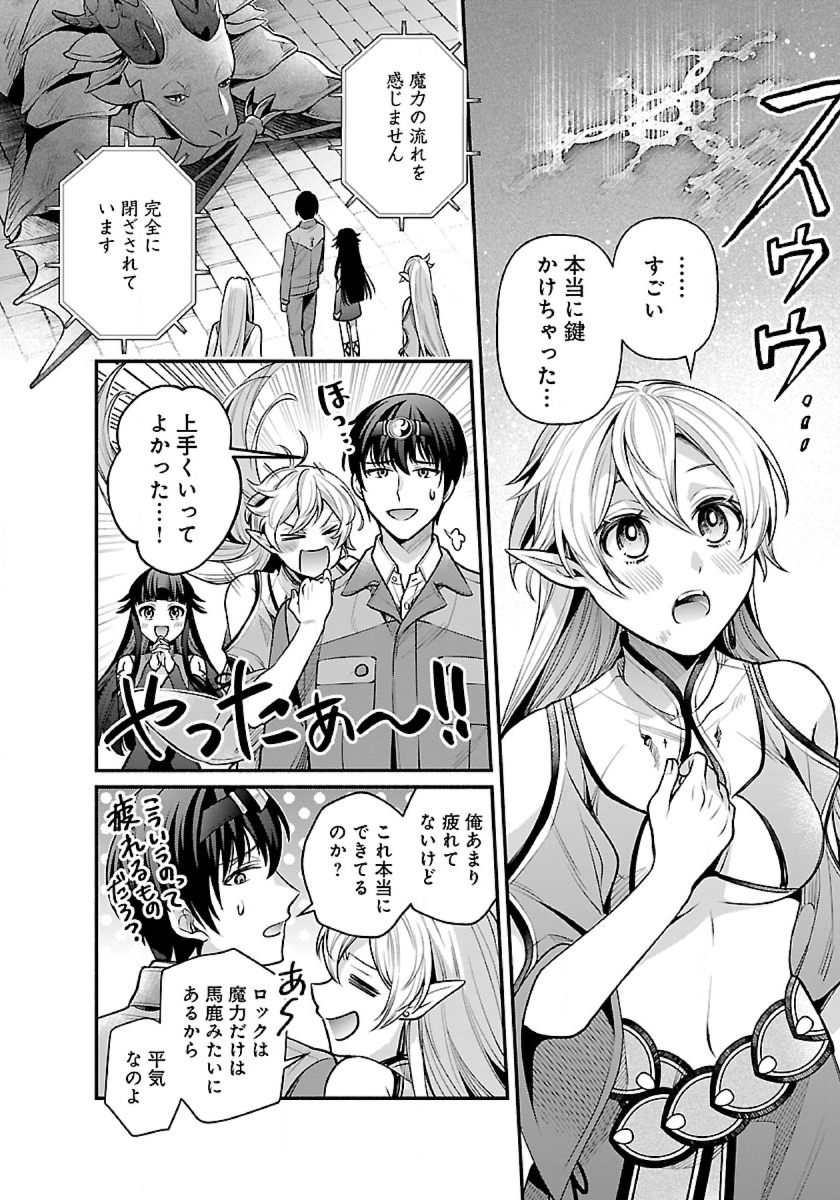 ISEKAI DEMO KAGIYA-SAN (MANGA) - raw - Chapter 22 - https://jpdd.ccdd.to/JPDD/isekaidemokagiyasanmanga/223738/ts4jgkzzyzy.jpg