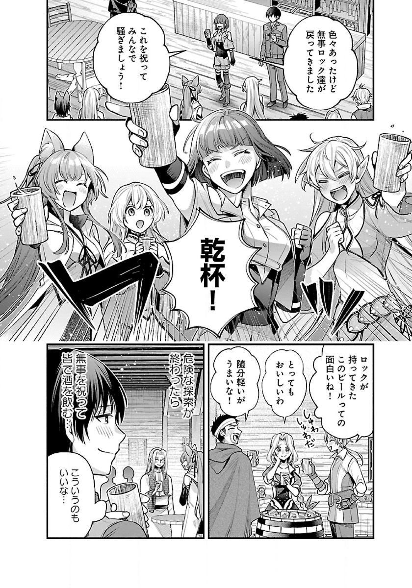 ISEKAI DEMO KAGIYA-SAN (MANGA) - raw - Chapter 23 - https://jpdd.ccdd.to/JPDD/isekaidemokagiyasanmanga/226810/4inyunowhif.jpg