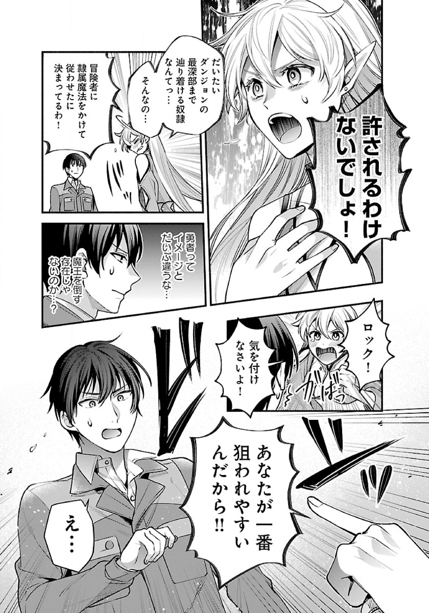 ISEKAI DEMO KAGIYA-SAN (MANGA) - raw - Chapter 23 - https://jpdd.ccdd.to/JPDD/isekaidemokagiyasanmanga/226810/4mdzkpnmxay.jpg