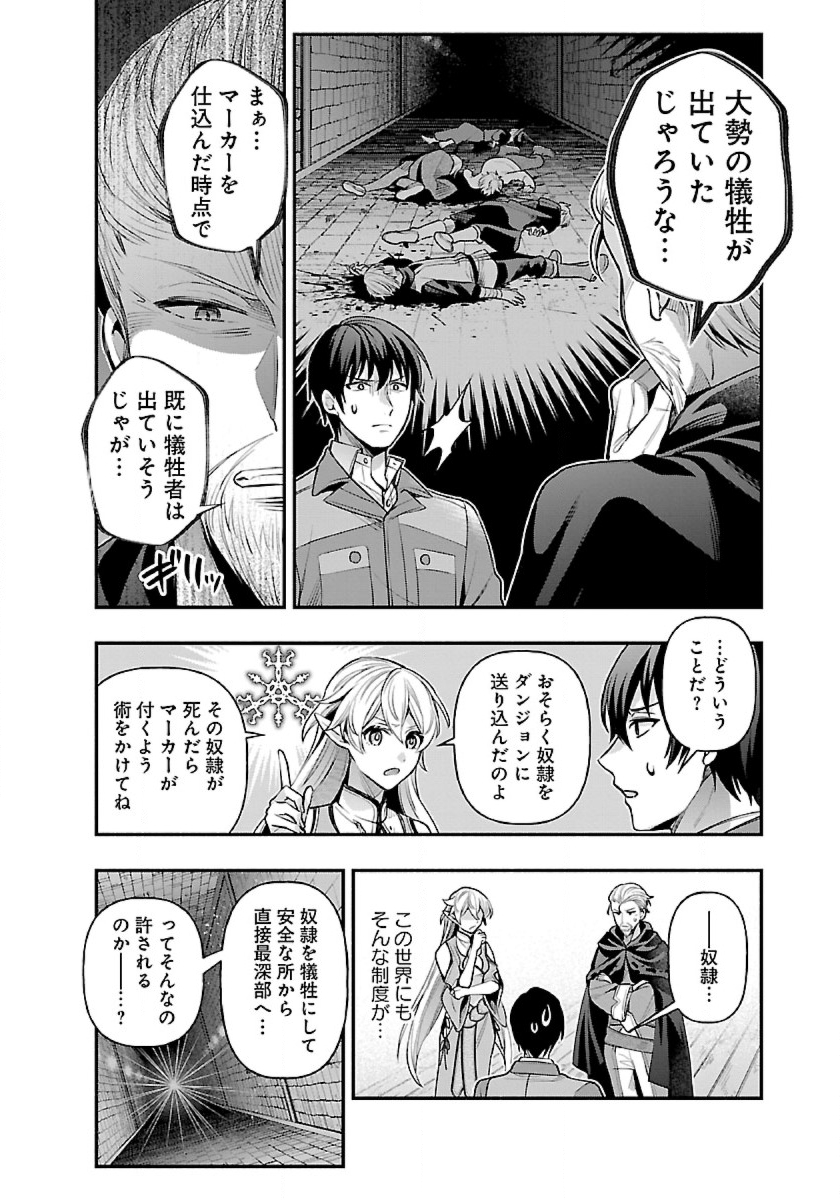 ISEKAI DEMO KAGIYA-SAN (MANGA) - raw - Chapter 23 - https://jpdd.ccdd.to/JPDD/isekaidemokagiyasanmanga/226810/ccqjemvp4bu.jpg