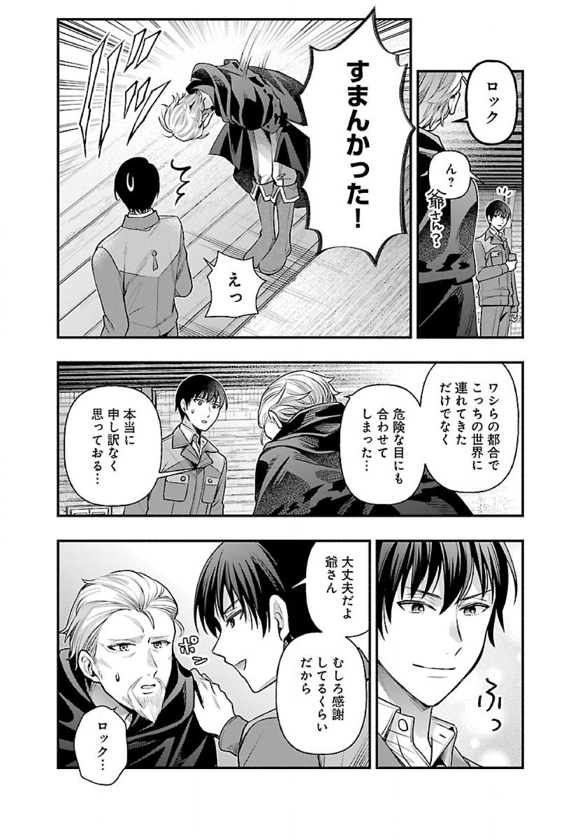 ISEKAI DEMO KAGIYA-SAN (MANGA) - raw - Chapter 23 - https://jpdd.ccdd.to/JPDD/isekaidemokagiyasanmanga/226810/cxhafnbsqnz.jpg