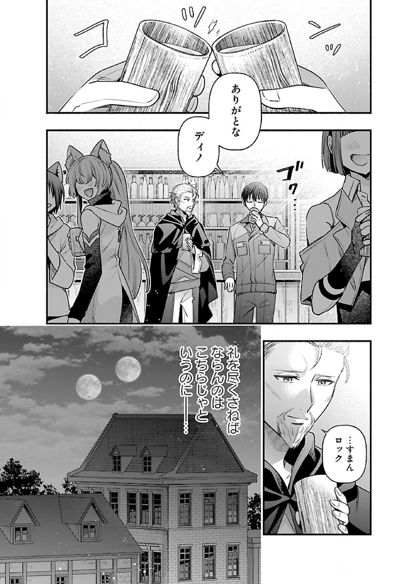 ISEKAI DEMO KAGIYA-SAN (MANGA) - raw - Chapter 23 - https://jpdd.ccdd.to/JPDD/isekaidemokagiyasanmanga/226810/emqwvhkfyay.jpg