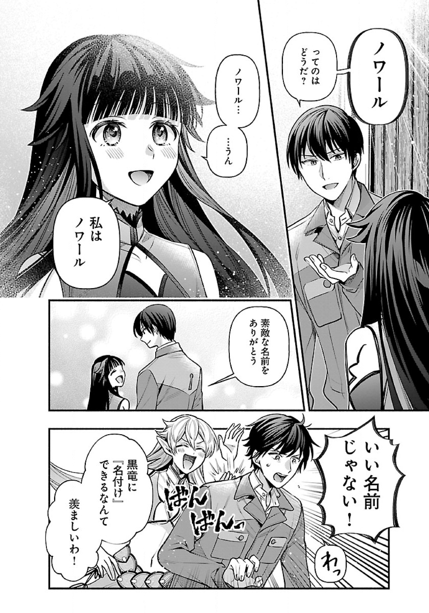 ISEKAI DEMO KAGIYA-SAN (MANGA) - raw - Chapter 23 - https://jpdd.ccdd.to/JPDD/isekaidemokagiyasanmanga/226810/epxgtjg2nmz.jpg