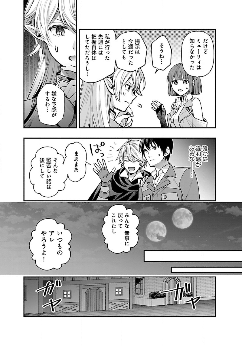ISEKAI DEMO KAGIYA-SAN (MANGA) - raw - Chapter 23 - https://jpdd.ccdd.to/JPDD/isekaidemokagiyasanmanga/226810/mvnfmmnvxz2.jpg