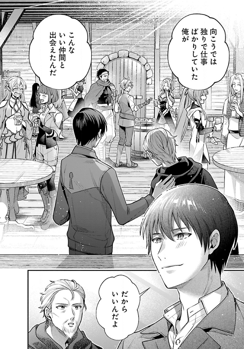 ISEKAI DEMO KAGIYA-SAN (MANGA) - raw - Chapter 23 - https://jpdd.ccdd.to/JPDD/isekaidemokagiyasanmanga/226810/q22ryywkh2a.jpg