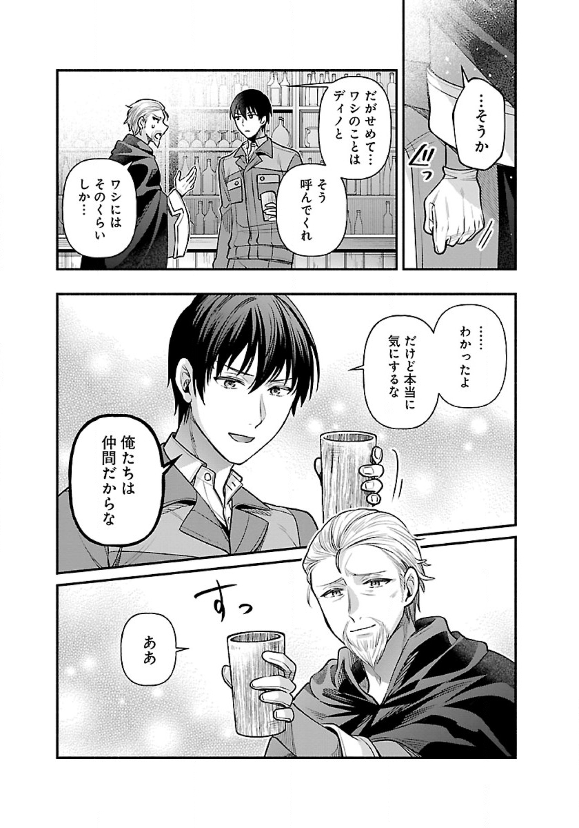 ISEKAI DEMO KAGIYA-SAN (MANGA) - raw - Chapter 23 - https://jpdd.ccdd.to/JPDD/isekaidemokagiyasanmanga/226810/qf5yge2hqhd.jpg