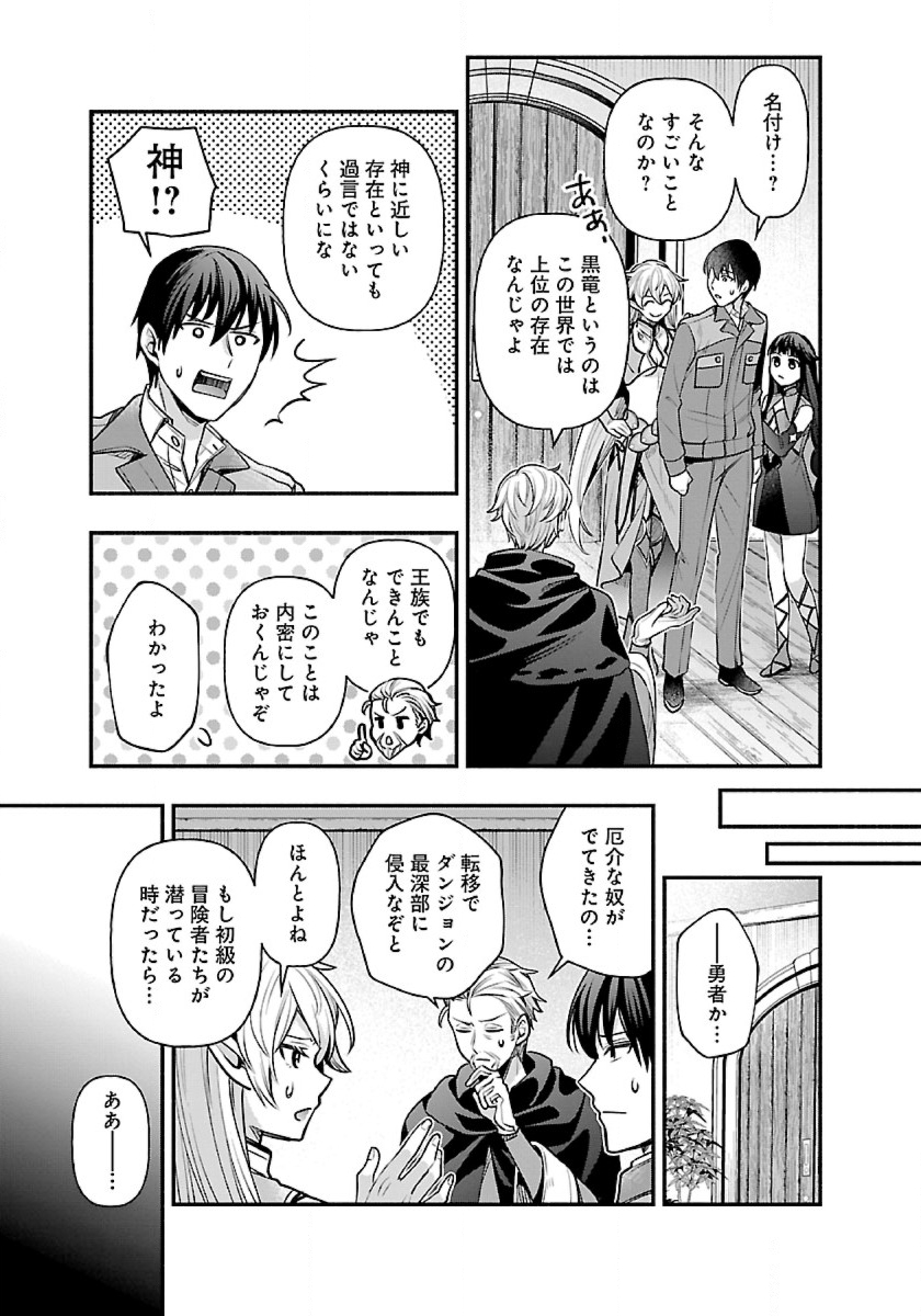ISEKAI DEMO KAGIYA-SAN (MANGA) - raw - Chapter 23 - https://jpdd.ccdd.to/JPDD/isekaidemokagiyasanmanga/226810/t3xujaabt0d.jpg