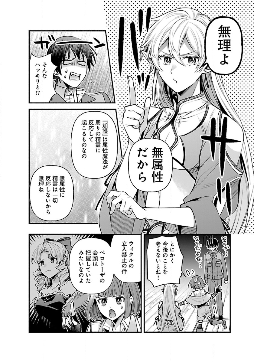 ISEKAI DEMO KAGIYA-SAN (MANGA) - raw - Chapter 23 - https://jpdd.ccdd.to/JPDD/isekaidemokagiyasanmanga/226810/u5p5yloyhfx.jpg